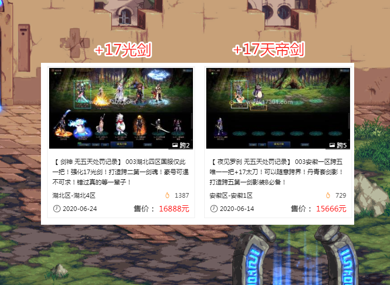 红眼|DNF：6月脱坑狂潮出现？+17武器“泛滥成灾”，1.5W一把天帝剑