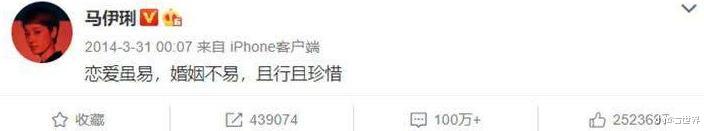 #马伊琍#马伊琍曝光新恋情:\对不起,我不等了!\