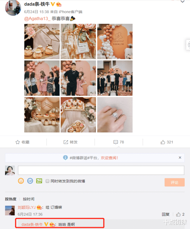 [王少杰]中国野球第一人结婚了！曾拒绝CBA但年薪远超状元王少杰，妻子很漂亮