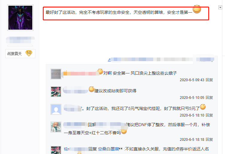 「网吧」DNF：网吧特权活动引起玩家们反感，甚至引起大量玩家实名举报？