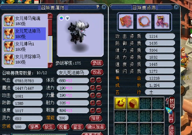 梦幻西游|梦幻西游：乐总购买神马兽决犹如买菜，一口气扫光全服16本神马兽决