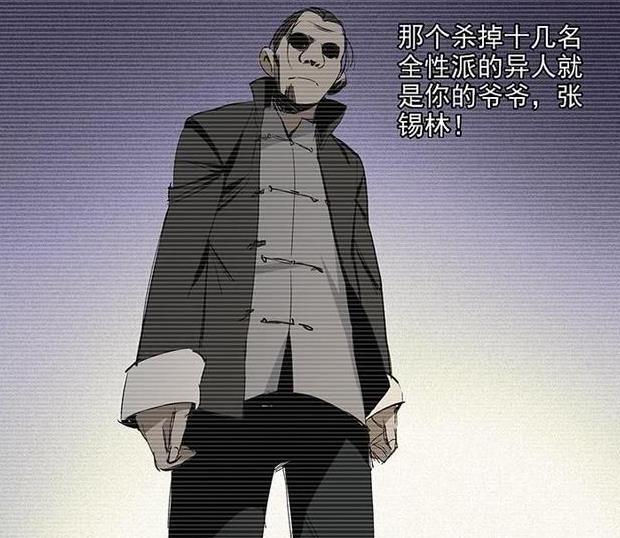 「一人之下」《一人之下》最强两人,一人能灭一个门派,皆出自天师府