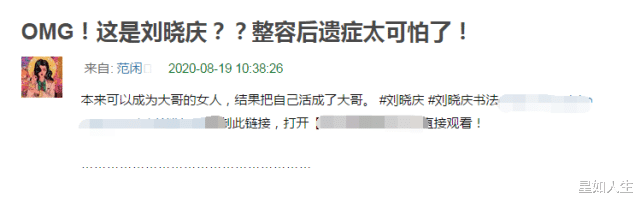 刘晓庆|刘晓庆近照被疑整容后遗症，脸部僵硬耳朵变形，被嘲像戴人皮面具？