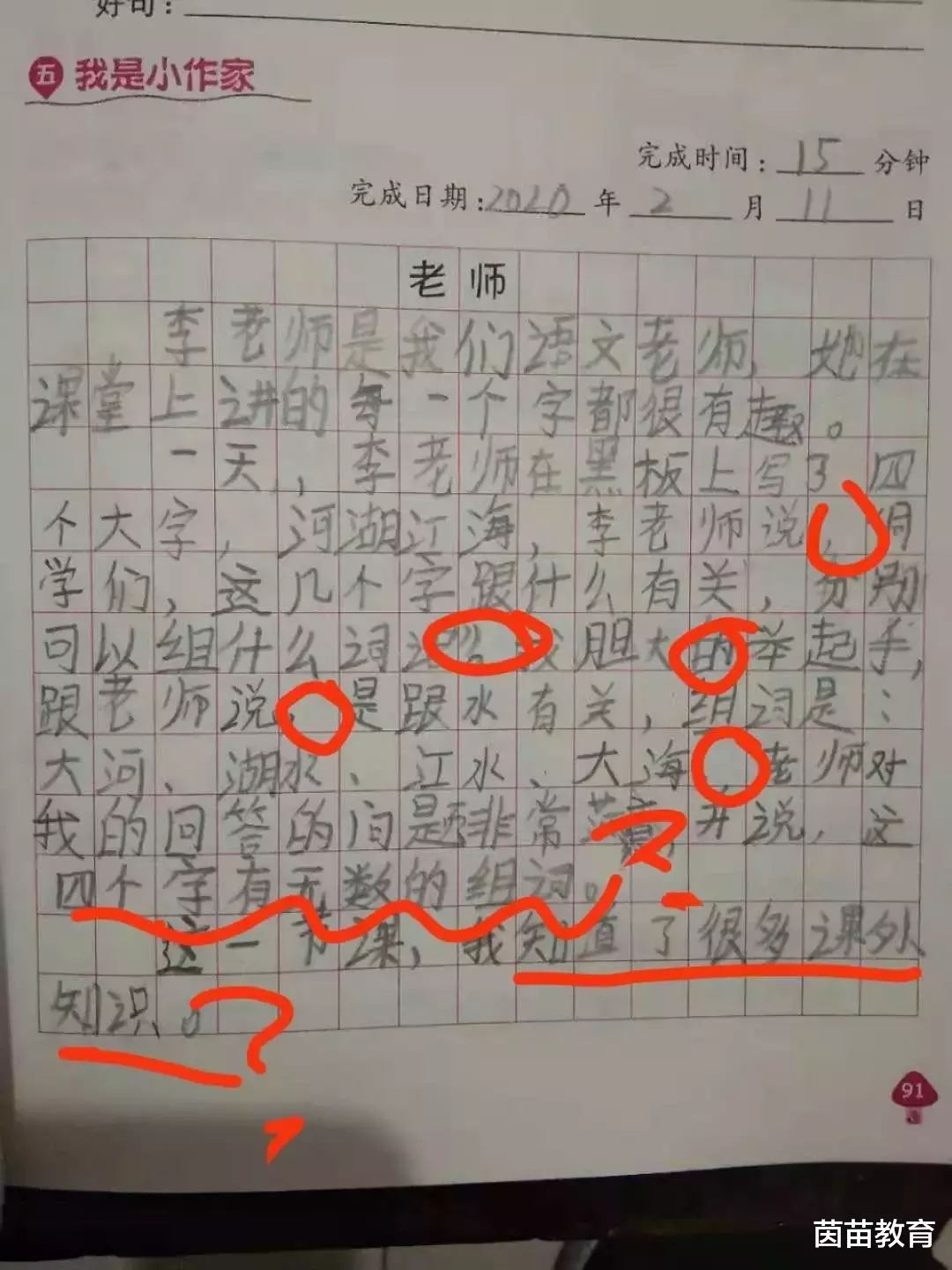 「」回校之前,做好这4件事,孩子成绩越来越好!