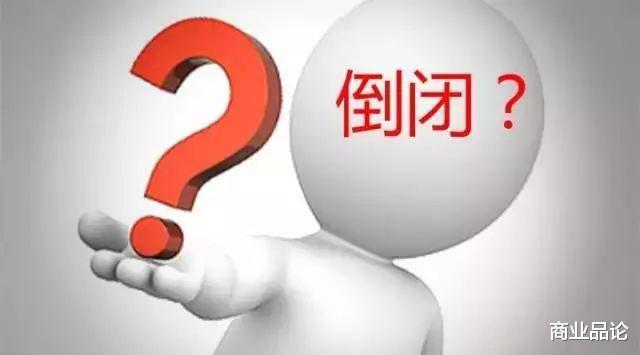 油价|国内第3家倒闭的保险公司，曾多次入围世界500强，今损失万亿保单