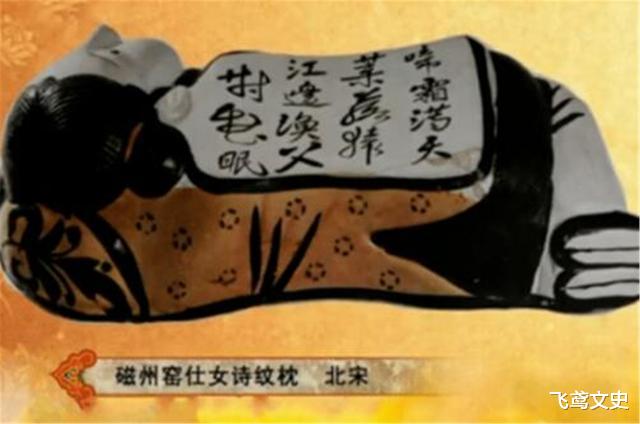 古人智慧|古人睡觉爱用“瓷枕”，枕着真的舒服吗？专家：只是为了方便女子