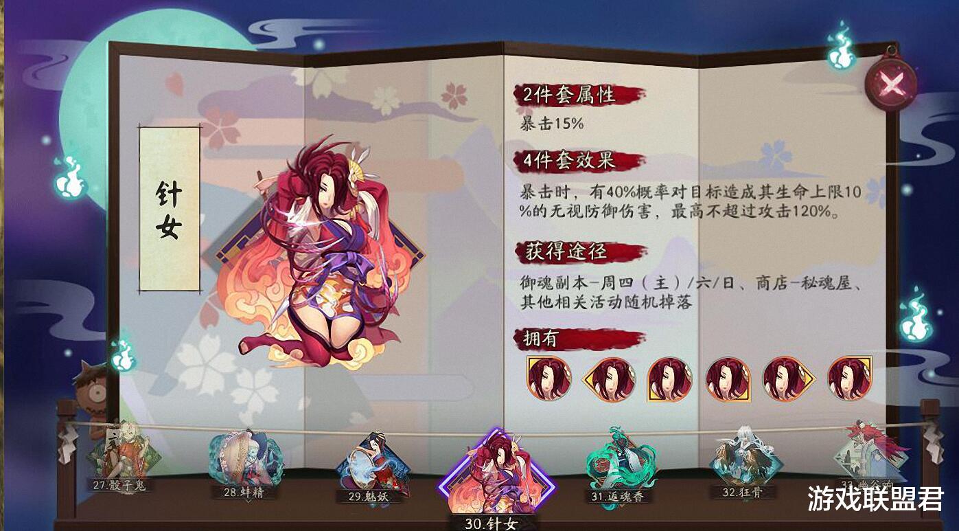 鬼切@阴阳师：复古鬼切再次登场，懂得人都说：要小心使用