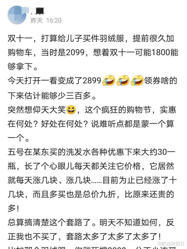 双十一|“双十一”来临，商家揭秘销售套路，网友：还真是这样
