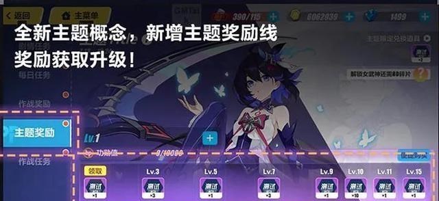 崩坏3|崩坏3：7月特别直播放出数个“卫星”，作战凭证更新格外惹人注目