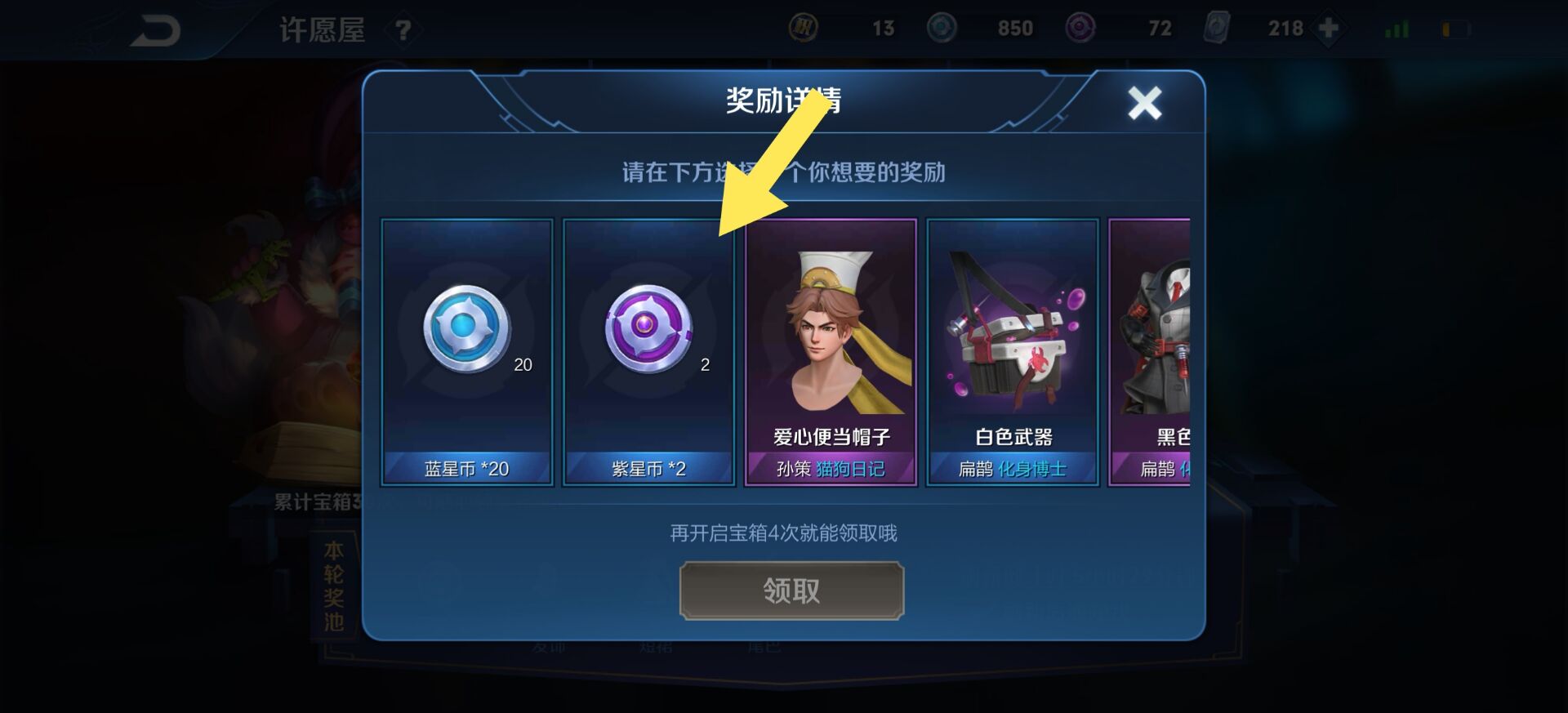 王者荣耀|为了价值一千的皮肤，朋友拼命做了半年任务，拿到手的那刻激动了