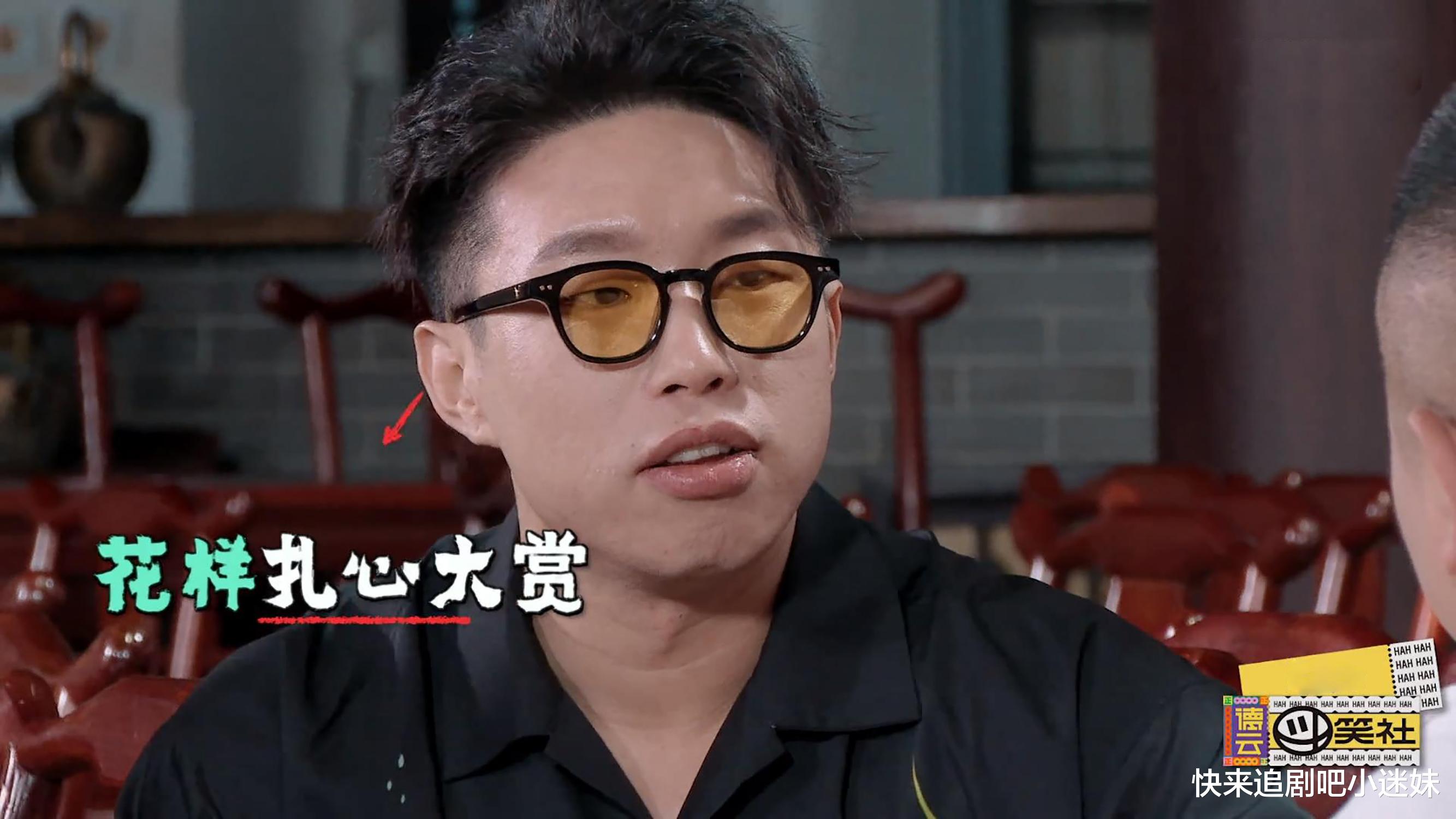 岳云鹏|《德云斗笑社》烧饼做游戏太较真，郭德纲一言堂，犯真人秀大忌