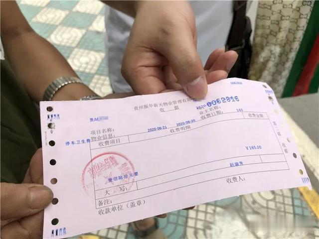 [贵阳]贵阳一小区要收停车卫生费？上千业主联名反对……