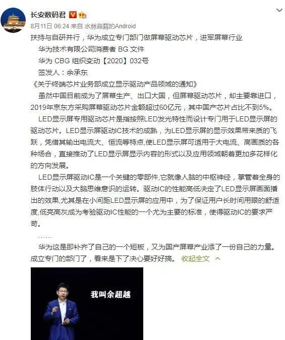 人力资源|华为被断供首日：海思安防等芯片价格暴涨 “涉美”项目大量被砍