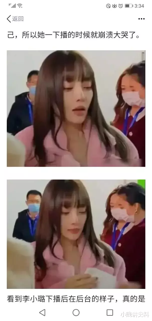 『李小璐』李小璐直播全程被骂，下播后崩溃擦泪，一旁工作人员假装看不见！