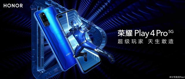 华为荣耀：荣耀Play4Pro将于6月3日发布，详细配置已确认，价格感人