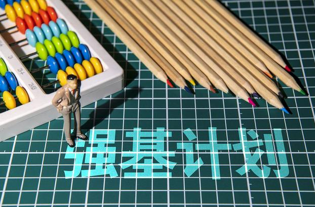 强基计划|多所高校“强基计划”频频爆冷，问题究竟出在哪里？