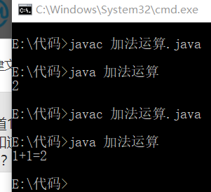 『Java』你知道1+1=2,但是你知道怎么用Java写吗?