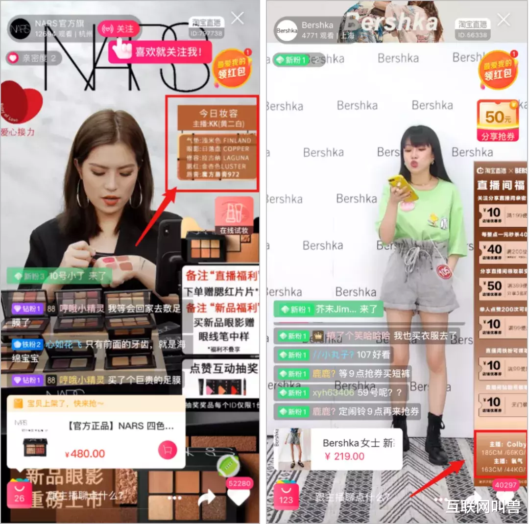 |李佳琦薇娅的「真正对手」，商家直播如何“偷偷”带货过亿？