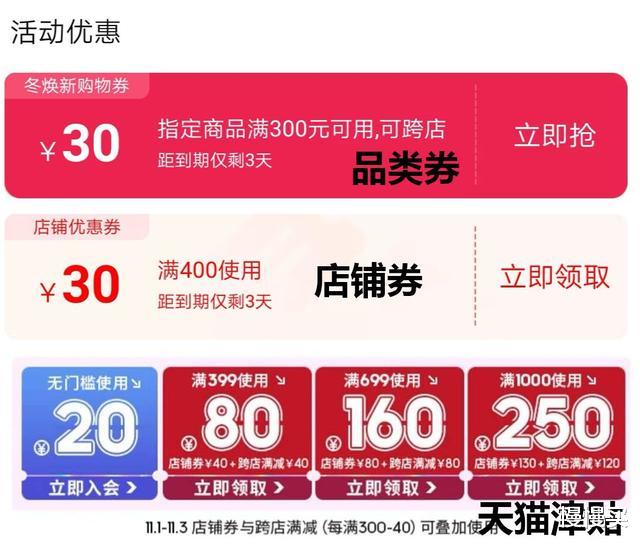 双十一|2020年双十一红包津贴玩法攻略！（淘宝/天猫篇）