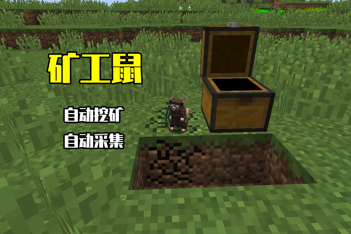 「我的世界」我的世界：在MC中养老鼠，飞天、挖矿、合成样样精通，缺点是太丑