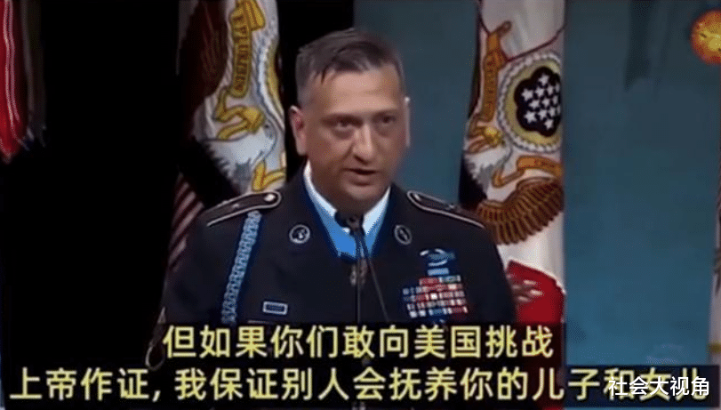 「美国」美国军官向中方发出警告：如果向美国挑战，别人会抚养你的家人！