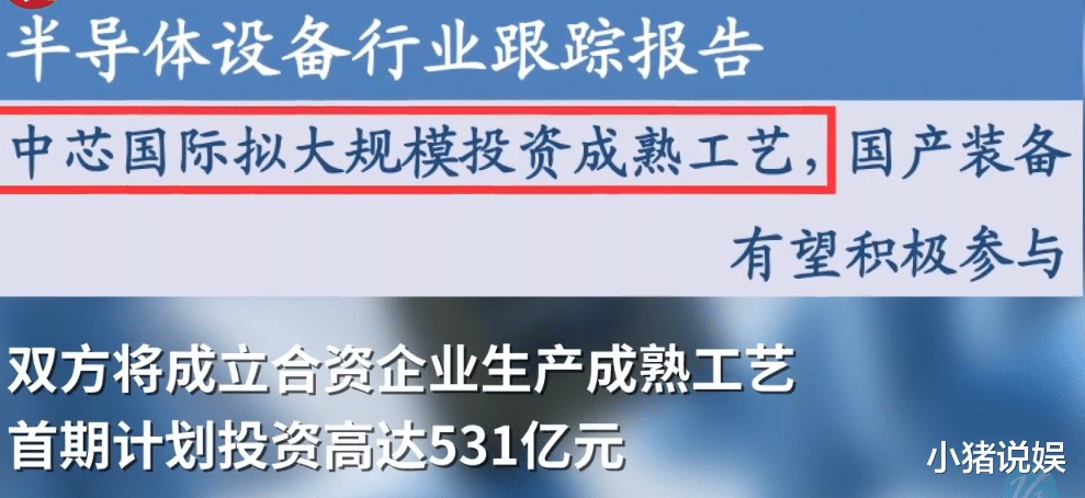 华为|中芯国际投资500亿研发芯片！AMD英特尔立即获准向华为供货，特朗普慌了？