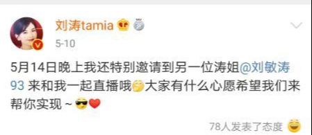 #刘涛#刘涛刘敏涛同框了，在大两岁的姐姐面前刘涛输了，气场全无！