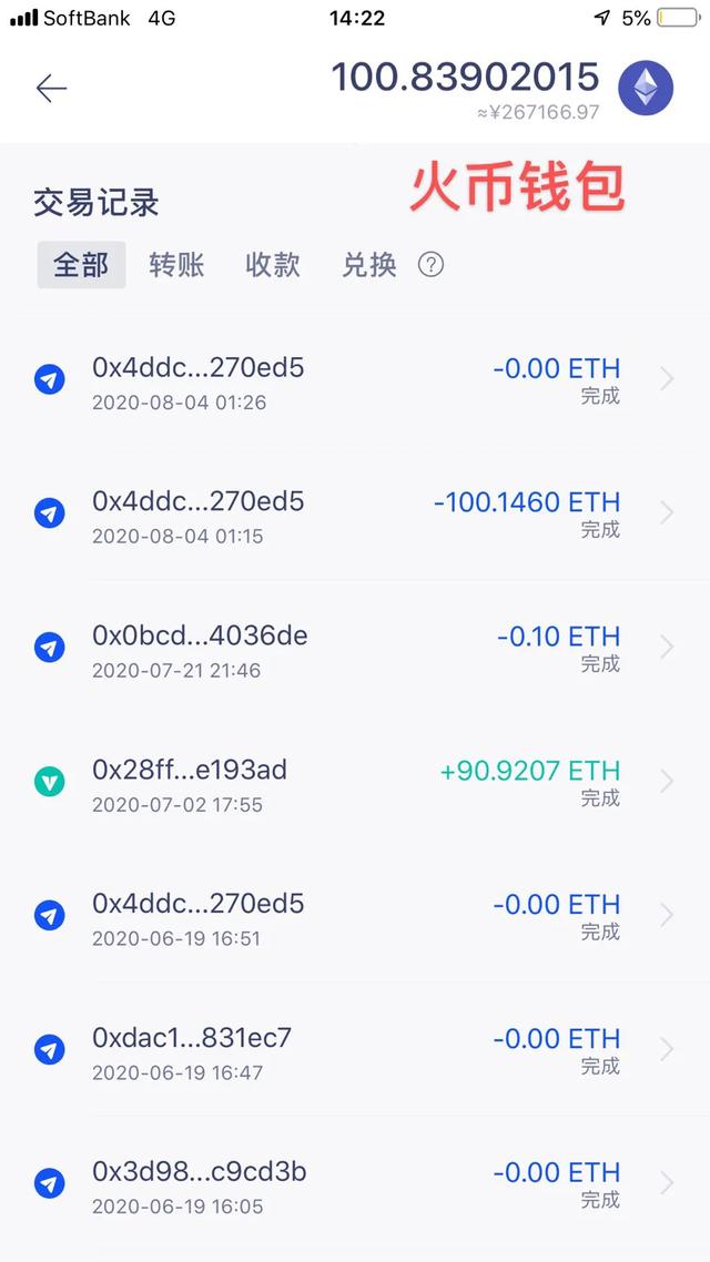 安邦保险|比特币钱包储存方式。