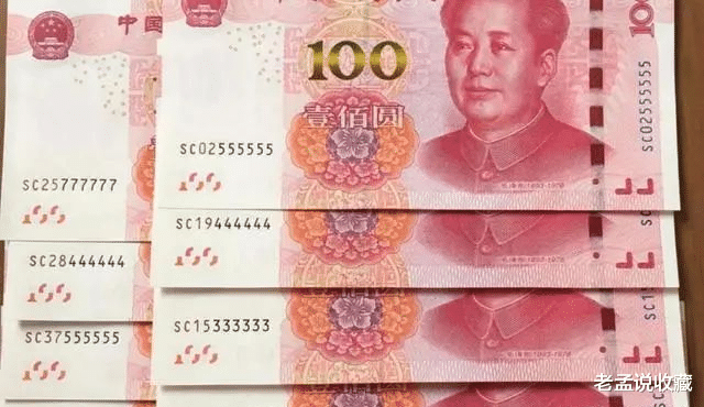 |这张刚取的新钱100元，有人说可收藏，朋友帮看看？