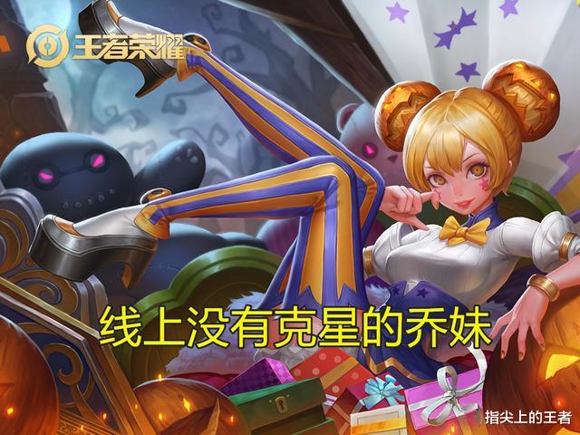 小乔|王者荣耀：中路拿小乔，我该拿谁克制？问题一出，玩家群体语塞