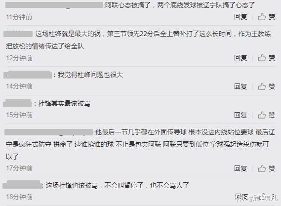 广东男篮|输球又输人！广东男篮113-115辽篮，郭艾伦引热议，谁注意易建联举动