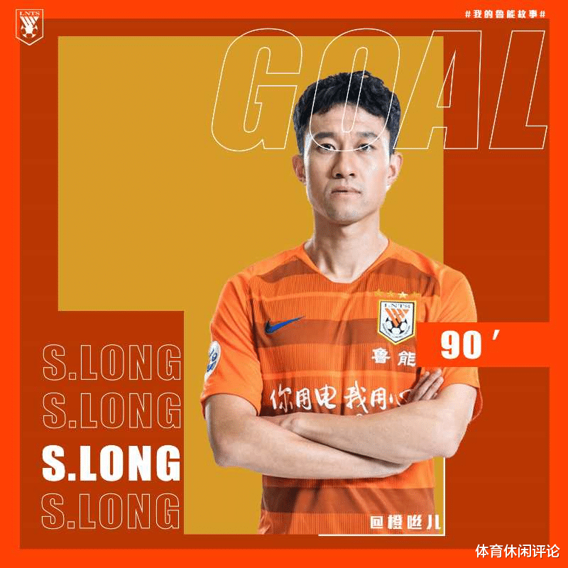 山东鲁能■齐鲁德比友谊赛鲁能1-2不敌黄海,王栋世界波,宋龙扳回一球