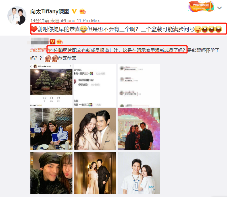 『郭碧婷』台媒曝郭碧婷已怀孕6个月，肚子隆起很明显，大腹便便走路迟缓