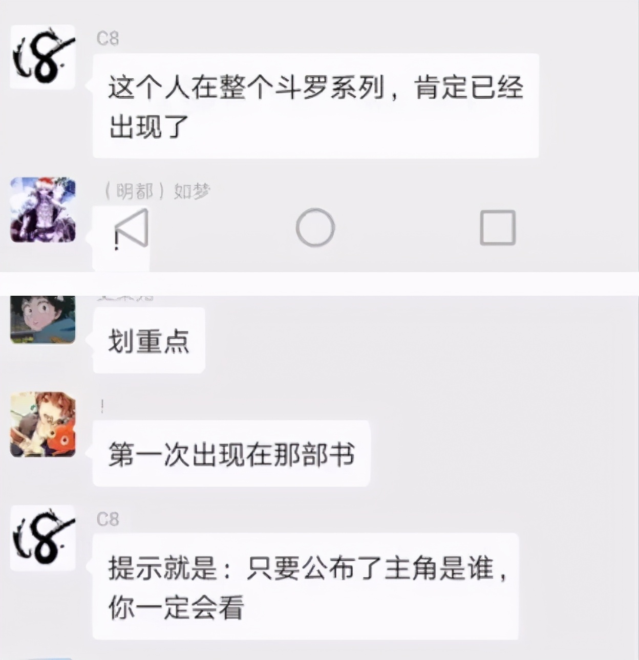 唐家三少|唐家三少直播透露《斗罗大陆》第五部的预告，回归玄幻，霍斩疾为何会被pass？