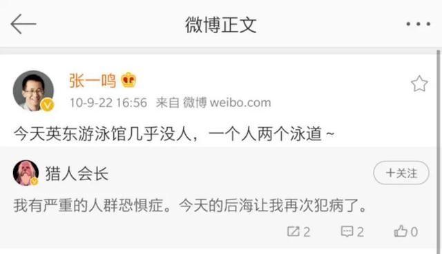 张一鸣|字节跳动没有朋友,张一鸣有吗?