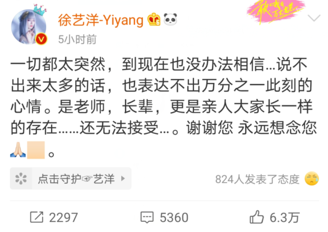 娱乐圈|黄子韬爸爸离世,徐艺洋发文称呼引热议,真把自己当\女友\了?