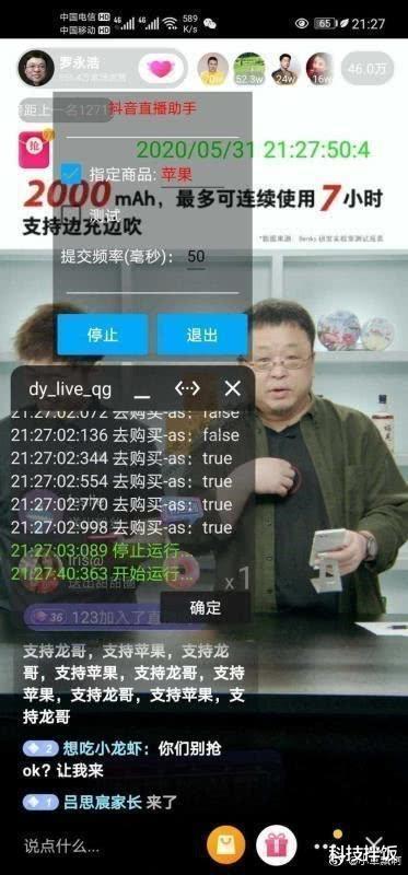 「刷单」罗永浩半价卖iPhone被刷单，霸气回应：订单作废！改天再卖