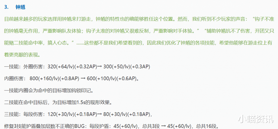 钟馗|王者荣耀：7.29版本更新，钟馗史诗级调整，大招可控五人