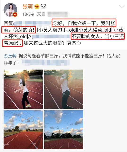 张萌:【圈粉】张萌道歉?事件原因始末完整回顾