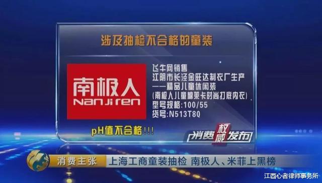 「电子商务」南极人工厂早就停产，靠卖商标一年收入13亿，万物皆可南极人