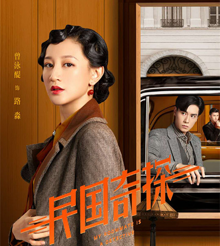 『暗恋橘生淮南』《暗恋橘生淮南》未播，胡一天又一悬疑探案剧来袭，光看剧照等不及了