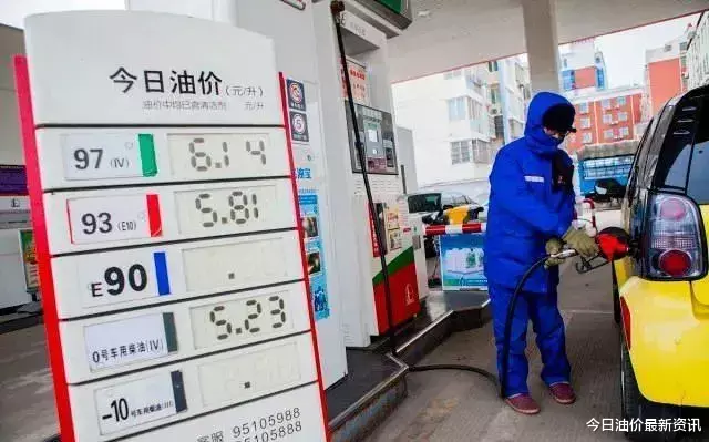 原油|油价涨破天了？今天10月1日，油价迎来大幅暴涨，调价后全国地区油价一览