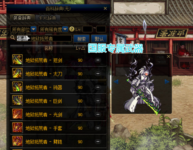 国服■DNF：6月专属地下城上线，或出特色武器，可掉落智慧结晶碎片