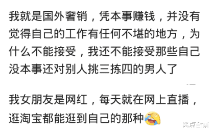 |哪些职业的女性你觉得不会娶？我吓得大气都不敢出！