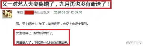 春晚|又一对艺人夫妻离婚!二人曾登春晚,网友:九月再也没有奇迹