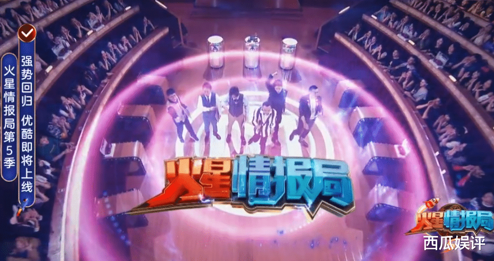 火星情报局|《火星情报局》官宣第五季，MC阵容堪称超豪华，断网熬夜都要追！