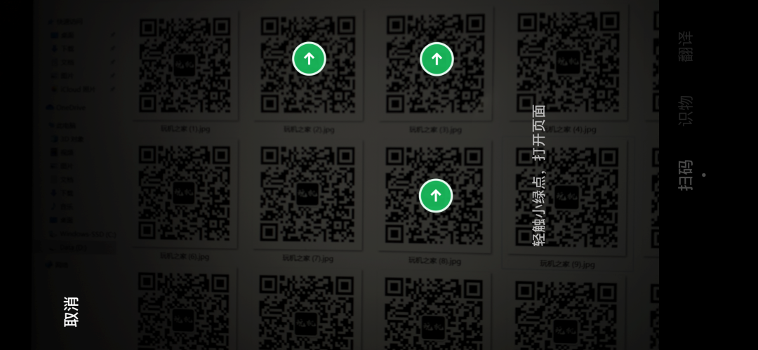 「内测」微信7.0.13.20内测，新增扫码重磅功能