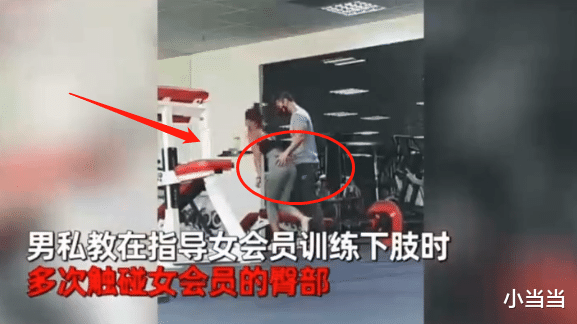 教练|健身男教练和女客户接触不当，被女教练拍下全程，随后被开除