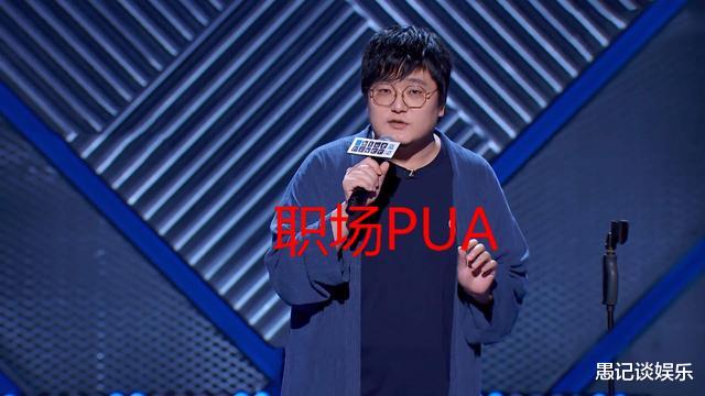 王建国|王建国遭遇职场PUA？连续三年无缘脱口秀冠军，或跟李诞有关