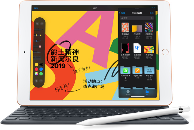 平板电脑|第二季度 平板电脑市场出货量约 661万台，谁能夺第一 平板称王？